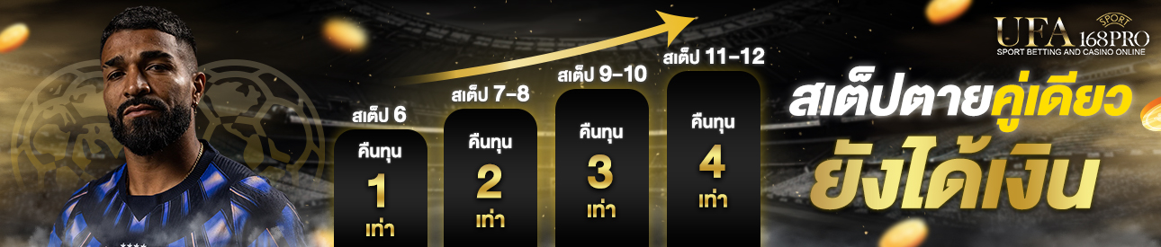 [เก่า] สเต็ปตาย คู่เดียว